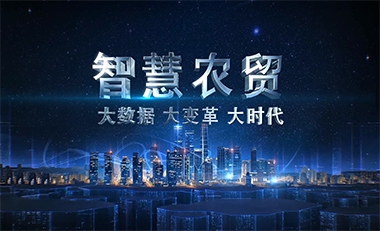 中国凯时ag手机版城市建设－宣传片制作拍摄策划推广